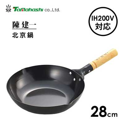 楽天市場】【正規品】送料無料 魔法の北京鍋 29cm 錦見鋳造 食材の