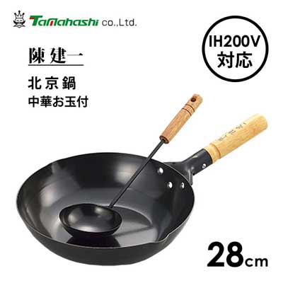 楽天市場】【正規品】送料無料 魔法の北京鍋 29cm 錦見鋳造 食材の