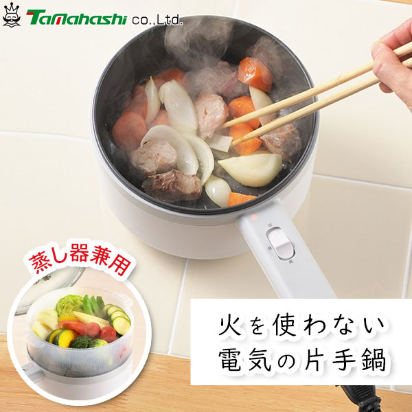楽天市場】【クーポン対象】 平山式 低温スチーム電気鍋 26cm