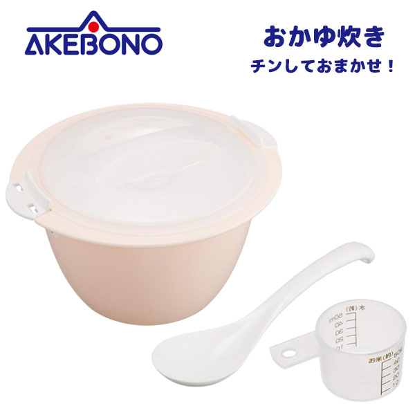 楽天市場】チンしておまかせ！ おかゆ炊き 電子レンジでおかゆ ご飯