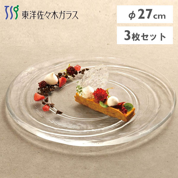 プレート 27cm (3枚セット) 東洋佐々木ガラス メテオール 46127 / 日本製 食器 プレート お皿 丸皿 デザート アミューズ 洋風 おしゃれ ギフト オシャレ お洒落 シンプル 透明 クリア お祝い事 晴れの日 家庭用 業務用 飲食店 レストラン プロユース まとめ買い Meteore /
