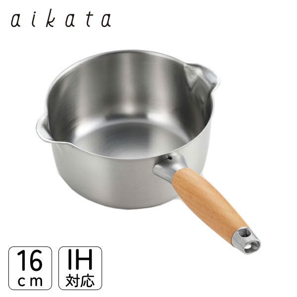 両口ステンレスミルクパン 16cm aikata ヨシカワ PD3014 / 日本製 IH対応 片手鍋 木柄 ステンレス製 注ぎやすい 注ぎ口付き 味噌汁 一人分 小鍋 小型 便利 アイカタ /