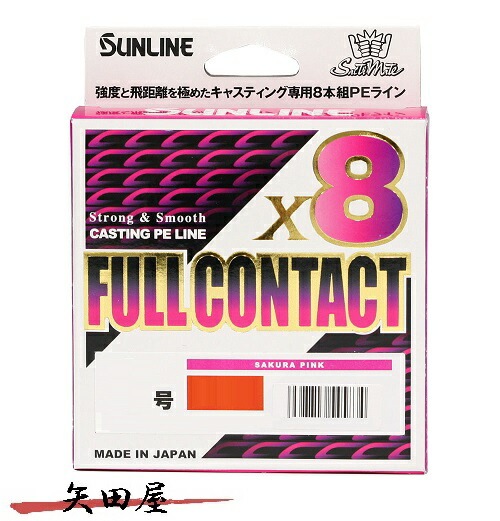 サンライン ソルティメイト 盛りだくさん連絡×8 4号 5号 6号 8号 300m 8ブレイド
