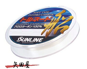 サンライン トルネード船 300m 10号 フロロカーボン SUNLINE 楽天市場 船釣り ハリス 人気急上昇 船用