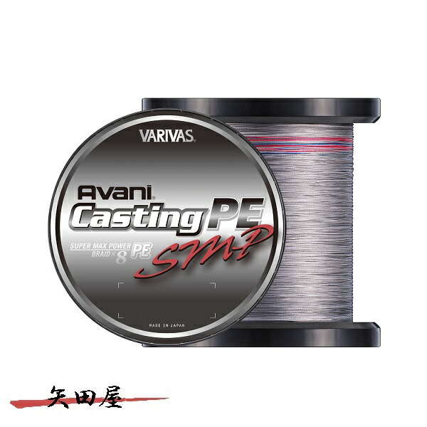 楽天市場】バリバス アバニ キャスティングPE SMP ヒラマサチューン X8