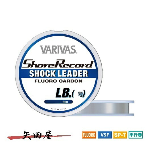 ウロコジグ　バリバスショックリーダー オーシャンレコードショックリーダー - 製品情報 - 株式会社バリバス