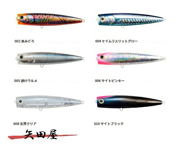 ポップクイーン200 ついに来週発売！?Mariaポップクイーン200発売前実釣りレビュー