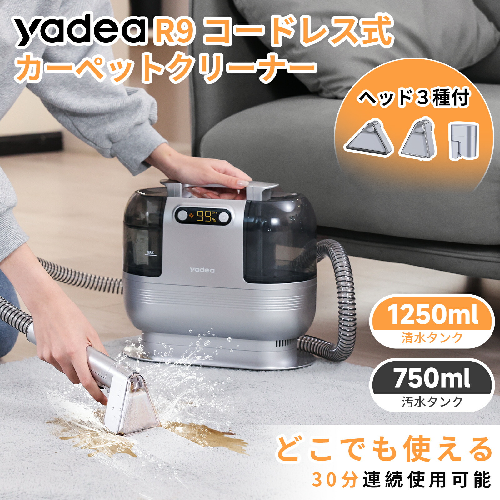 楽天市場】\2025新登場!/Yadea R9 カーペットクリーナー 洗車 楽天市場】\2025新登場!/Yadea R9 カーペットクリーナー 洗車