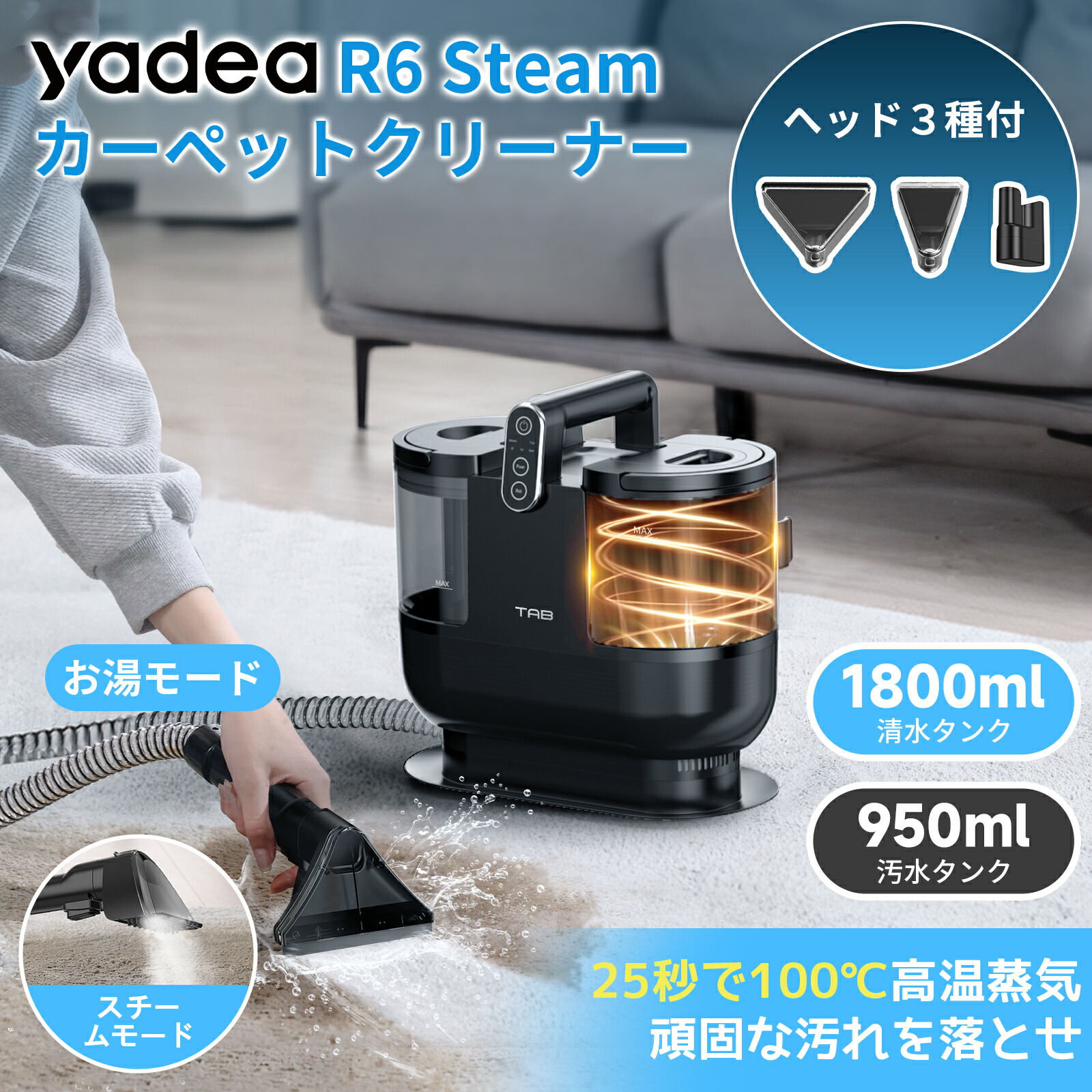 Amazon | 【60度お湯生成×15000Pa強力吸引】Yadea R6 カーペット