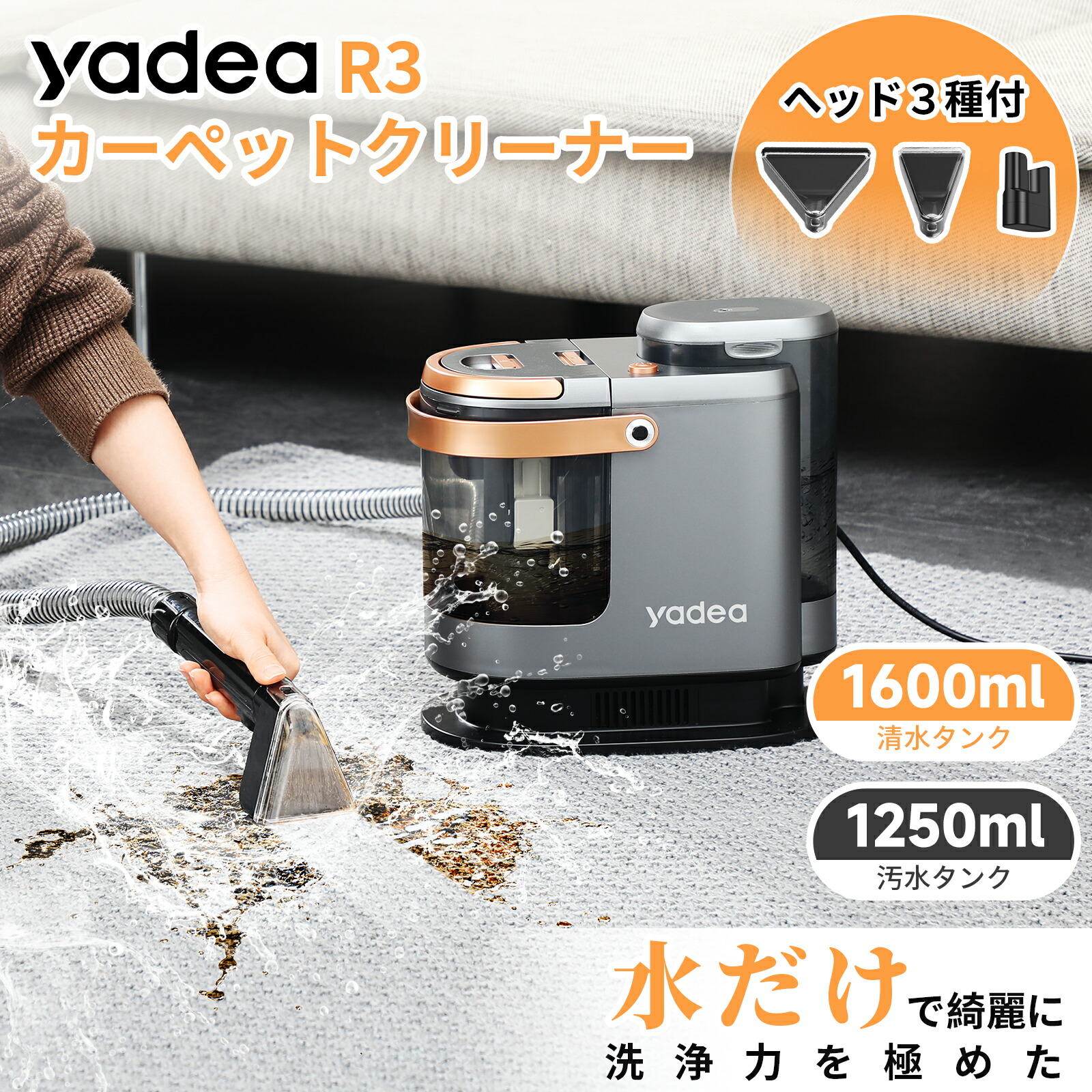 Amazon | 2024新登場 Yadea R3 カーペットクリーナー18000Pa 超