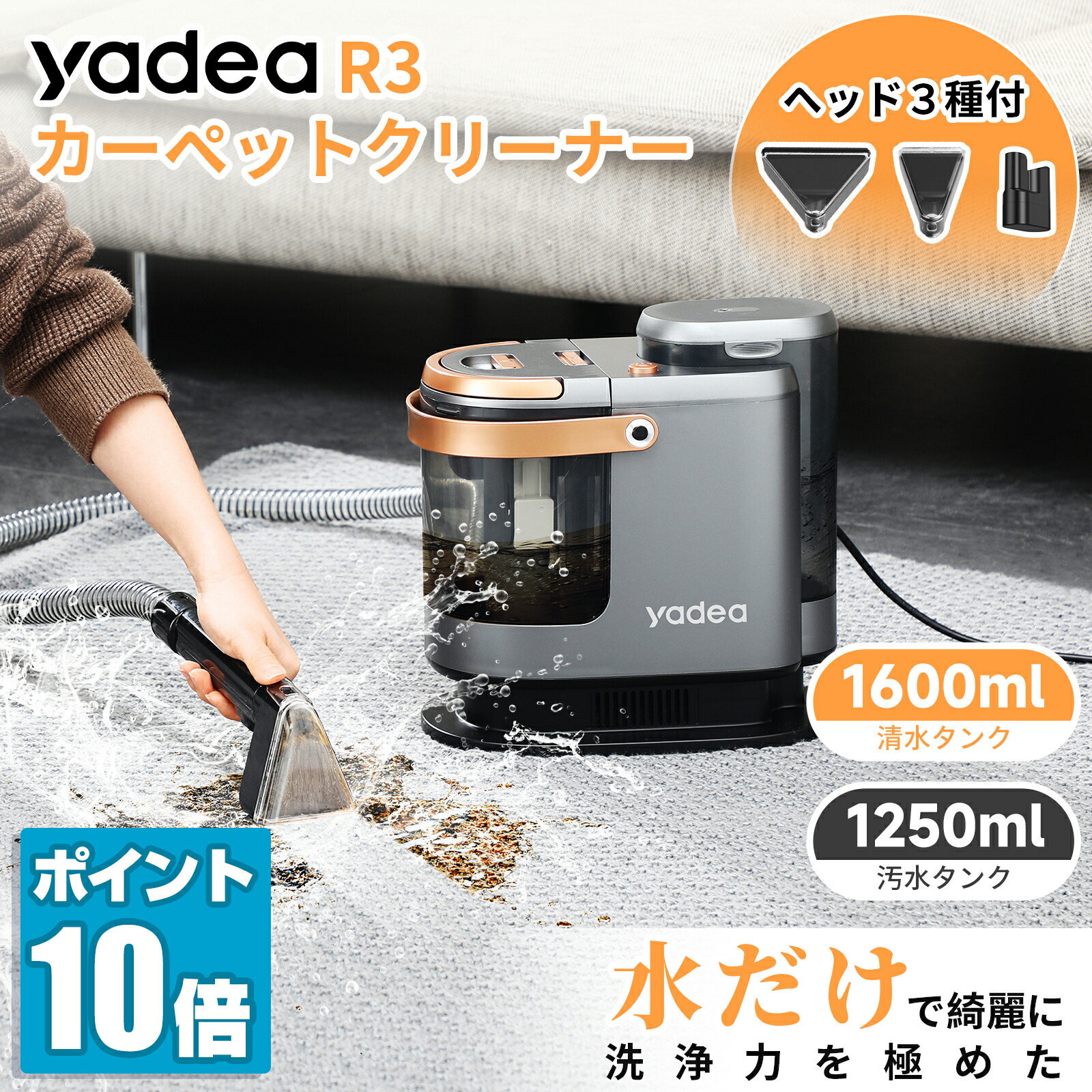 Yadea R3 カーペットクリーナー18000Pa超強吸引力 カーペット