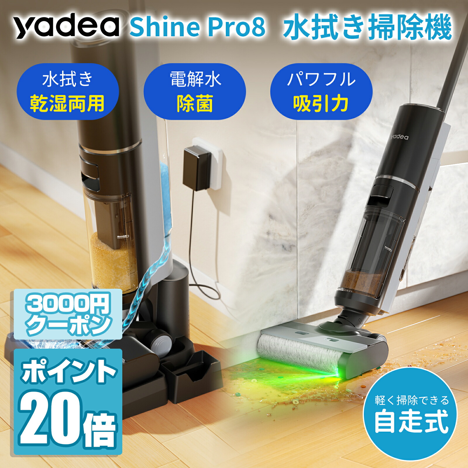 楽天市場】【Yadea公式】カーペットクリーナー スチーム式 R6