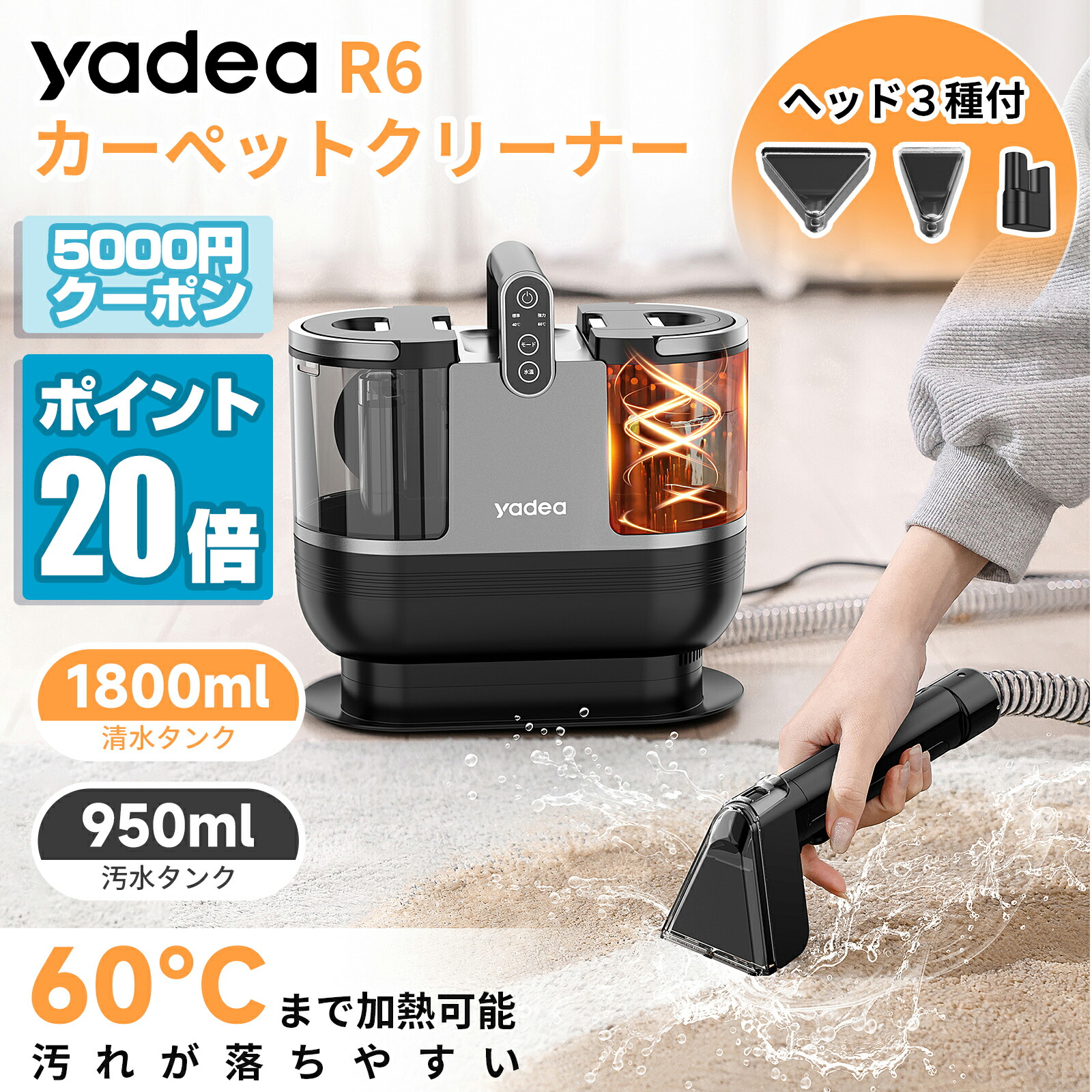 新品★yadea カーペット洗浄機　カーペットクリーナー 楽天市場】楽天Ranking1位獲得！Yadea カーペット洗浄機