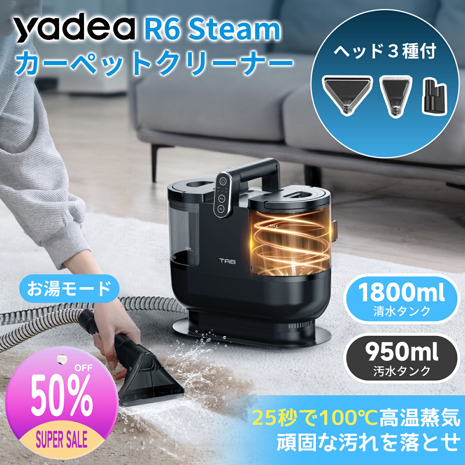 楽天市場】【Yadea公式】カーペットクリーナー スチーム式 R6