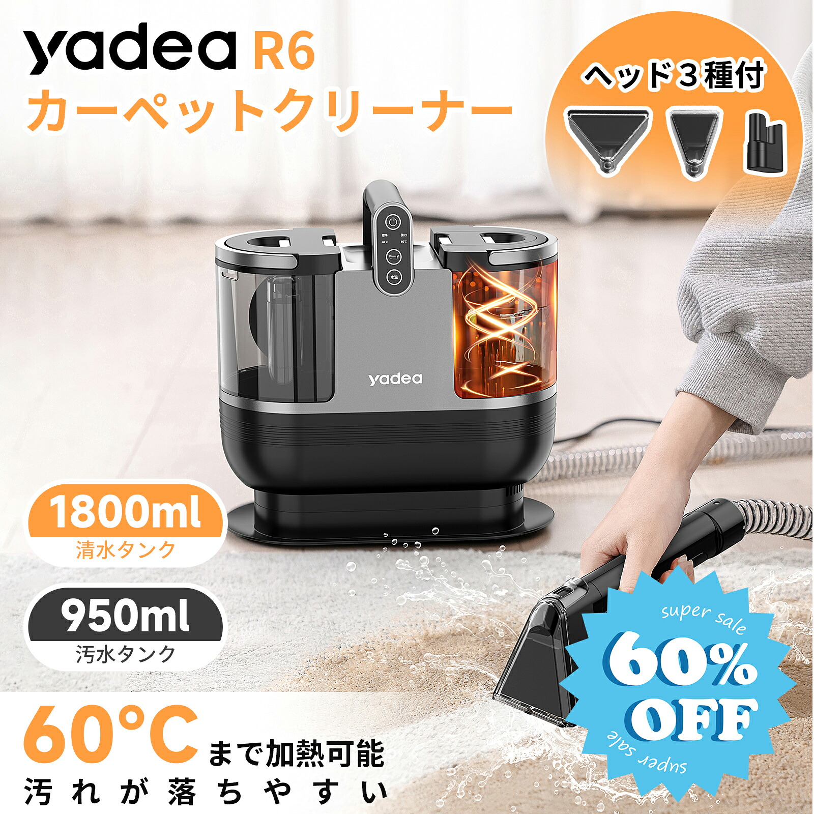 【百貨店SALE継続期間60％OFFさらにP5倍??★39,998円⇒13,900円??】【Yadea堅苦しさ】引っ敷き洗浄剤 布生産物 洗い濯ぎ機 洗い濯ぎ機  引っ敷き 洗い濯ぎ リンサー 洗い濯ぎ機  真空掃除機 斑点模様洗浄剤 水洗い濯ぎ 車内 引っ敷き洗浄剤 大洗い濯ぎ  R6