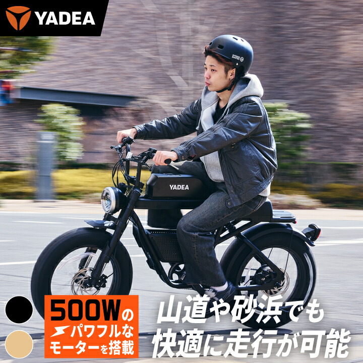YADEA (ヤディア) 電動アシスト自転車 電動自転車 ファットバイク アルミフレーム 20インチ 油圧ディスクブレーキ TRP-01 セール おしゃれ バイク ストリート 人気 砲弾ライト 通勤 通学 男女兼用 人気｜ハセガワモビリティ 店