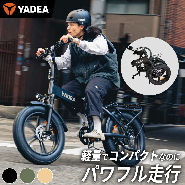 楽天市場】【折りたたみ電動自転車】【おしゃれ】【かっこいい