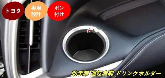トヨタ?ノア90系 ヴォクシー 90系 用 助手席 運転席前 ドリンクホルダー 収納ボックス 水カップボックス 小物入れ 洗濯可能 内装パーツ