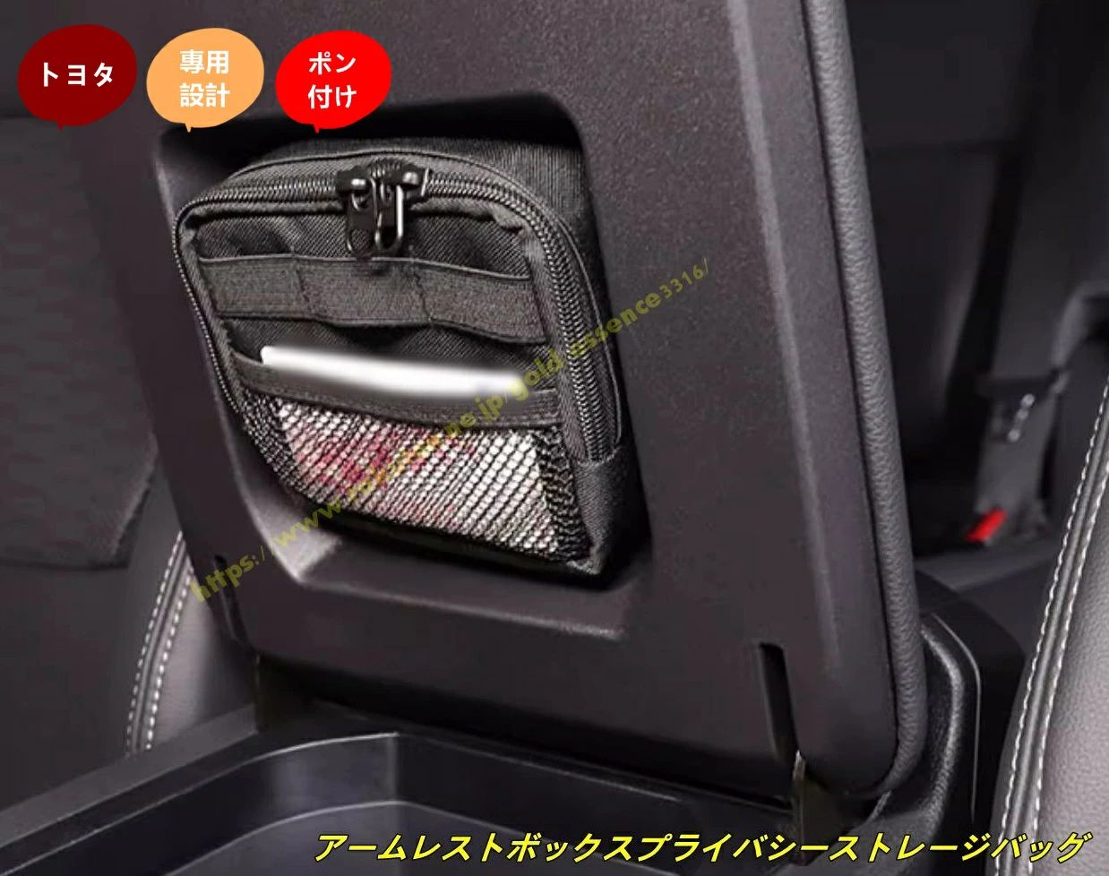 トヨタ?ランドクルーザー/ プラド250系用 アームレストボックスプライバシーストレージバッグ 小物入れ カスタムパーツ 整理整頓 1個