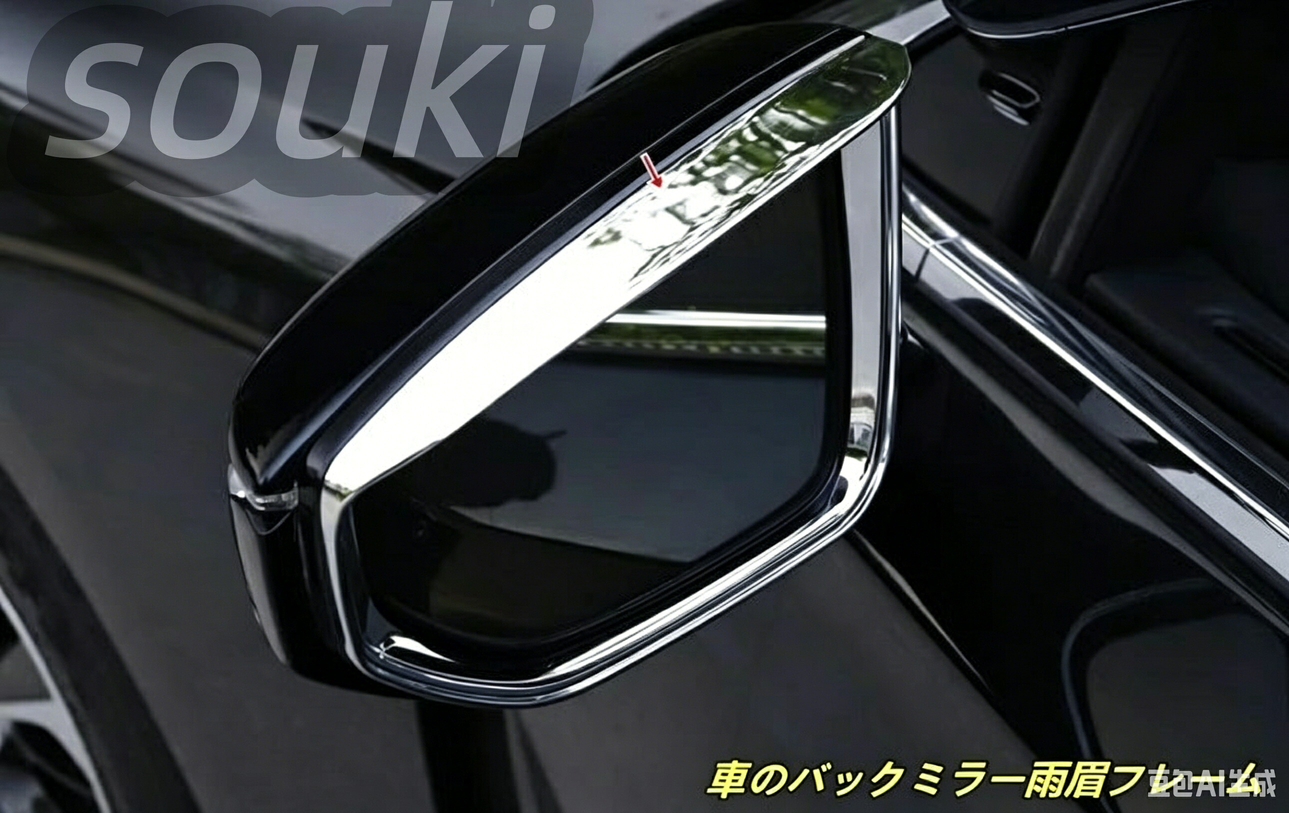 レクサス・LS500h XF50用車のバックミラー雨眉フレーム レインカバー アクセサリー ABS製 2個 100465