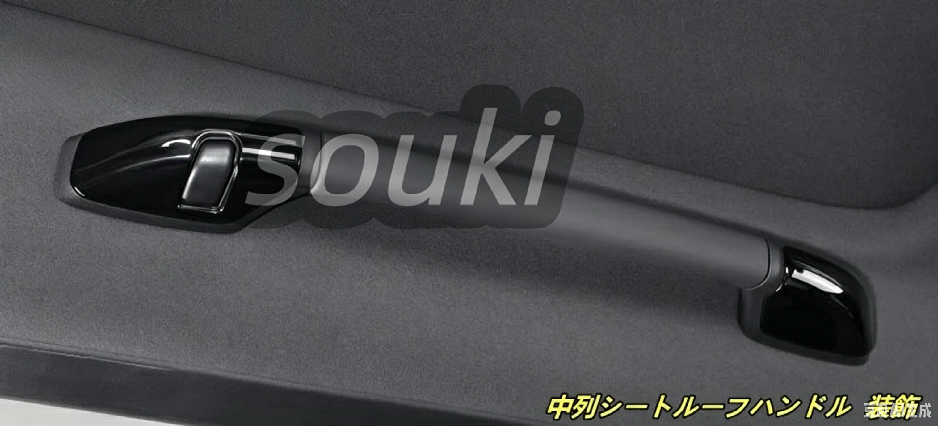 レクサス・LM500h用 中列シートルーフハンドル 装飾 4個 4色選択 101212