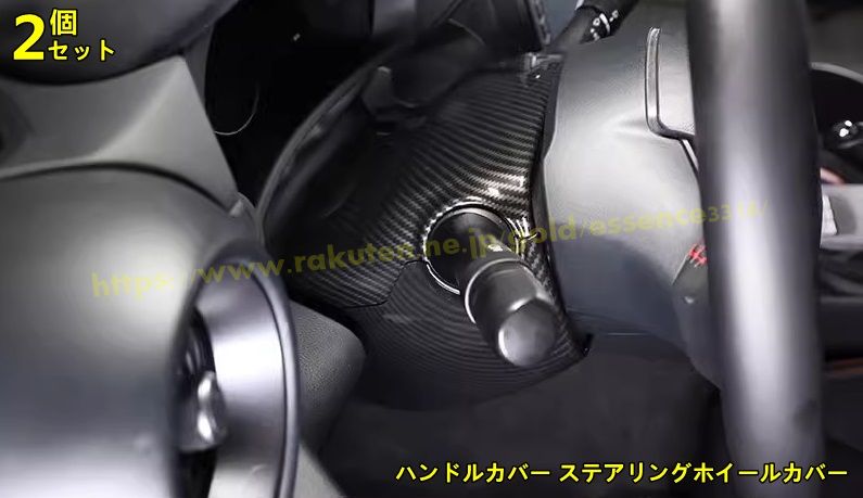 トヨタ GR86 (ZN8) /SUBARU BRZ(ZD8)用 内装パーツ カスタム アクセサリー ハンドルカバー ステアリングホイールカバー インテリアパネ