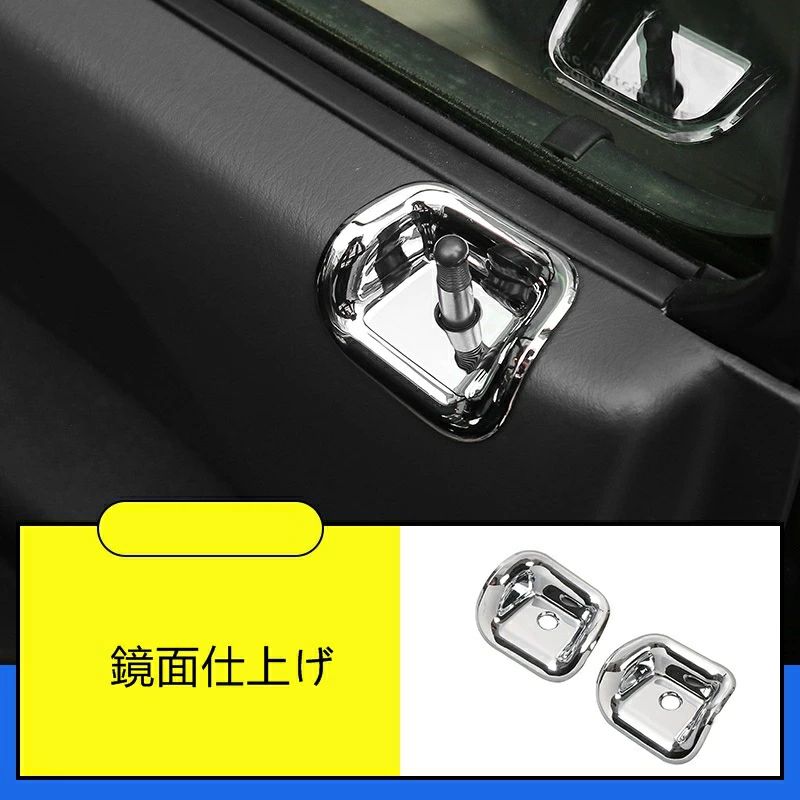 スズキ ジムニー JB23/JB43 用 ドアロックピンカバー ドアロックカバー ガーニッシュ フレーム 2枚 2色選び可