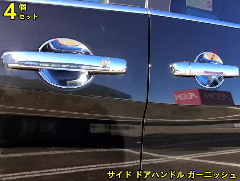 日産?セレナ SERENA 5代目 C27型用 サイド ドアハンドル ガーニッシュ カバー 保護 パーツ 外装カスタムパーツ 防止防塵 ABS製 4ピース