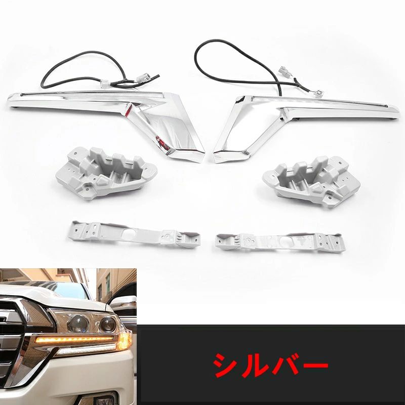新品 トヨタ ランドクルーザー200 後期 専用 LEDライト 流れるウインカー 左右セット 2色可選 80026