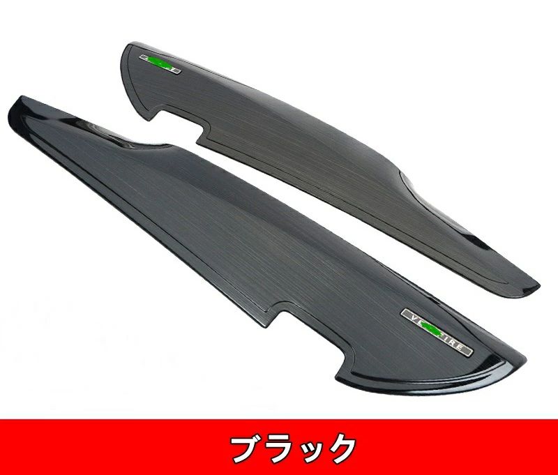 新品 トヨタ・アルファード/ヴェルファイア 30系 用 車のドア抗 kick 保護 パネル ガーニッシュ パーツ 2ピース 2色選択 80071