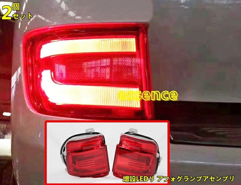 トヨタ ランドクルーザー200 アクセサリー カスタムパーツ LAND CRUISER 増設LEDリ アフォグランプアセンブリ 社外品 TZ1919 80742