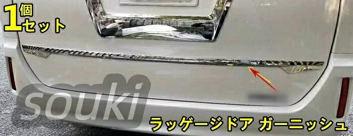 トヨタ?ノア NOAH 80 系 用 リア トランク トリム ラッゲージドア ガーニッシュ パーツ 飾り 装飾 カスタム パーツ 傷付き防止 ドレスア
