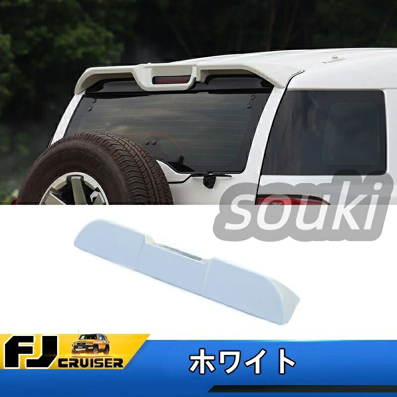 トヨタ・FJクルーザー 専用 FJ CRUISER リア トランク スポイラー 1ピース 4色選択 6342 34,320円