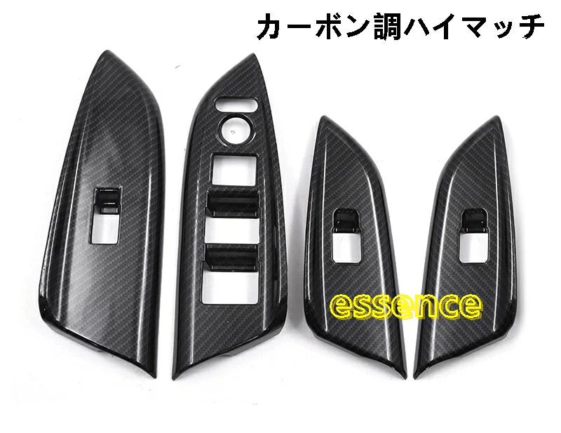 ホンダ フィット GK5 パーツ ガラスリフトパネル アクセサリー カーボン調 4P 80205