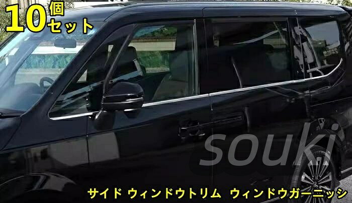 ホンダ 6 代目ステップワゴン RP6/RP7/RP8 専用 ステンレス サイドウィンドウトリム ウィンドウガーニッシュ 側面窓外装保護ドレスアップアクセサリー｜やどり木店