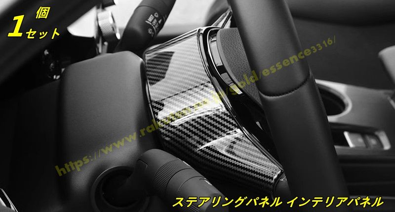 ホンダ・シビック 11代目 FL型用 ステアリングパネル インテリアパネル ステアリングガーニッシュ 内装パーツ 1個 100284