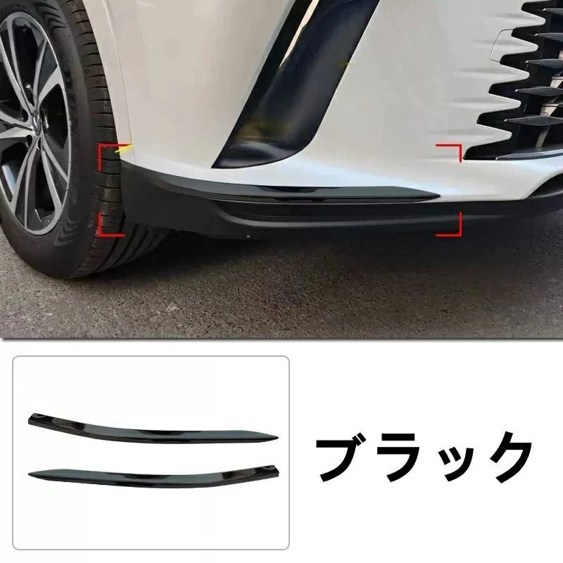 レクサス・RX350 500h用 フロント バンパー スポイラー ガーニッシュ フレーム 2P 3色選択 6736
