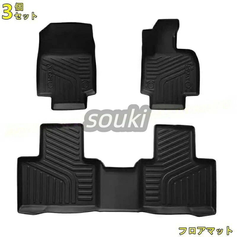 レクサス・RX350 500h用 フロアマット フロア マット TPE素材 取付簡単 防水 滑り防止 耐汚れ 水洗い アクセサリー 3ピース 9168