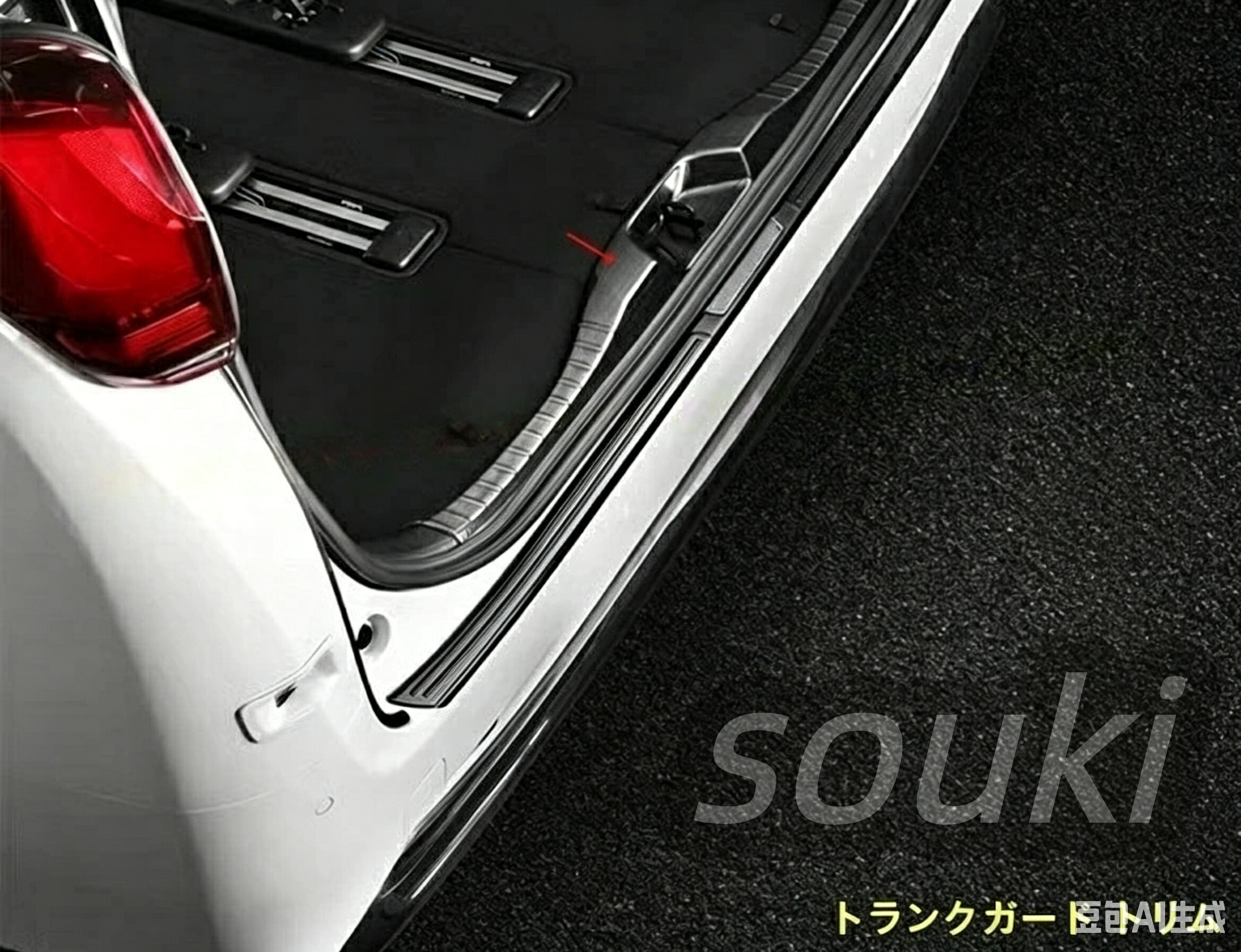 レクサス?LM500h用 トランクガード トリム / リアバンパー プロテクター ガード 内側 積み荷卸し キズ防止 リアバンパーステップガード