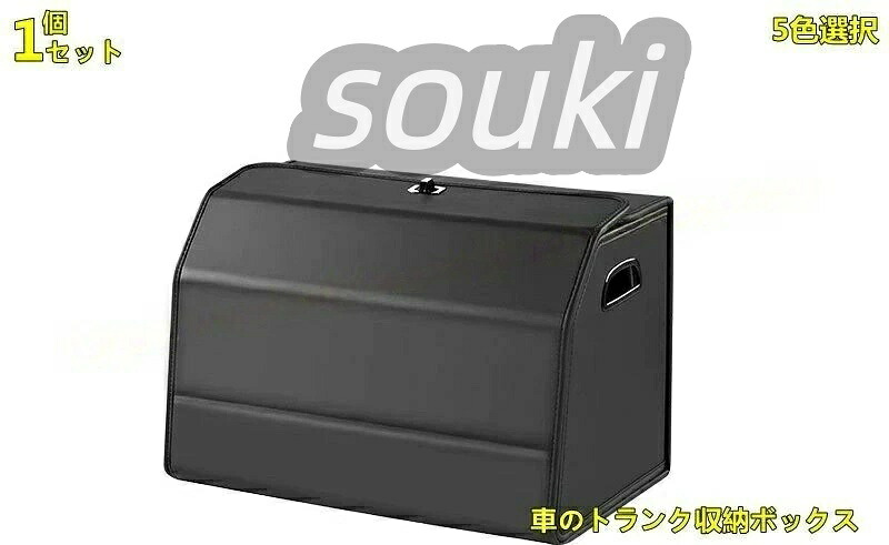 レクサス・LM300h 用 車のトランク収納ボックス 大容量 トランクバッグ 整理 収納box 1個 5色選択 9271