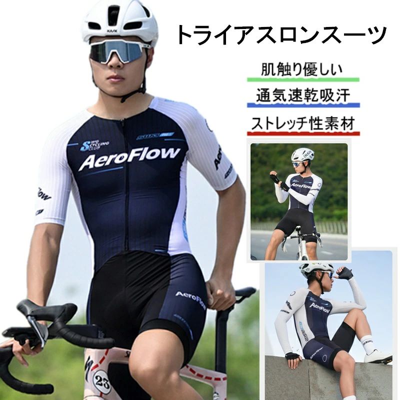 トライアスロン用 取り組み背広 メンズ 引きくらべる用 長袖繋ぎ型 取り組み背広  半袖繋ぎ型 取り組み背広 メンズ  背広 ノースリーブ ウ