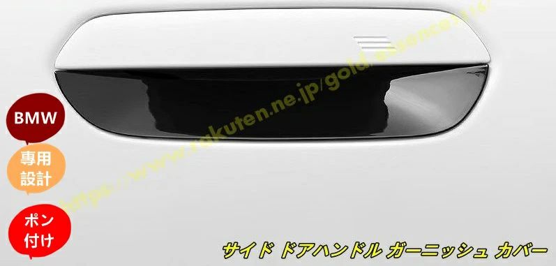 BMW・5 シリーズ G60用 サイド ドアハンドル ガーニッシュ カバー 保護 パーツ 外装カスタムパーツ 防止防塵 ABS製 4個 2色可選 100116