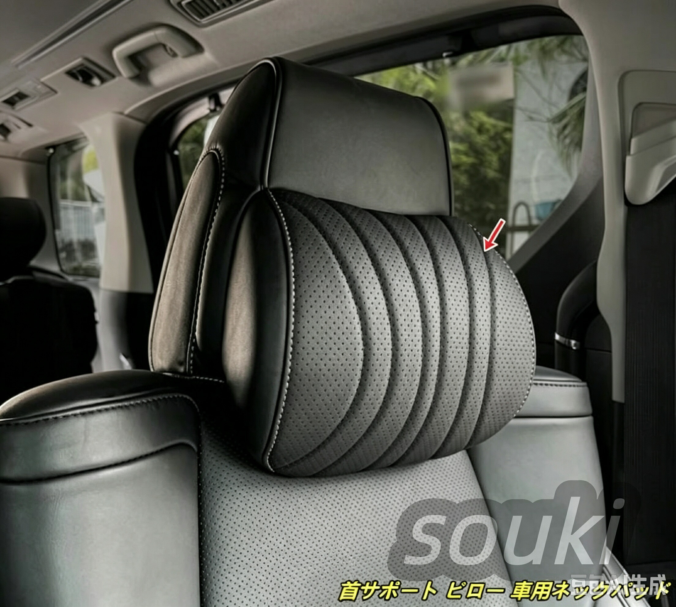 トヨタ?アルファード30系 ヴェルファイア 30系 用 首サポート ピロー 車用ネックパッド ネッククッション ドライブ用 旅行用 長距離運転