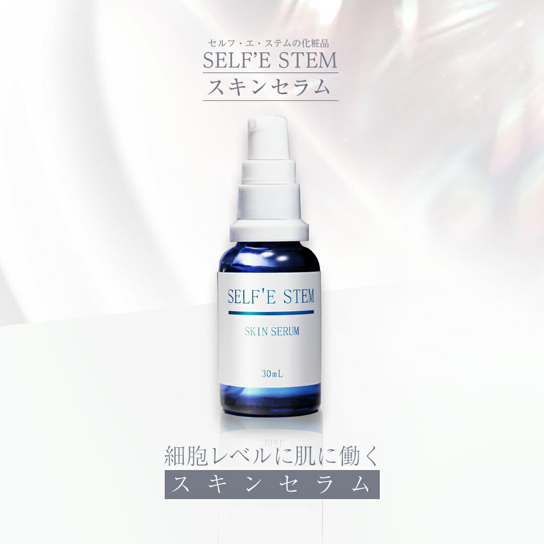楽天市場】【送料無料】セルロジーコスメ リッチエッセンス 30ml