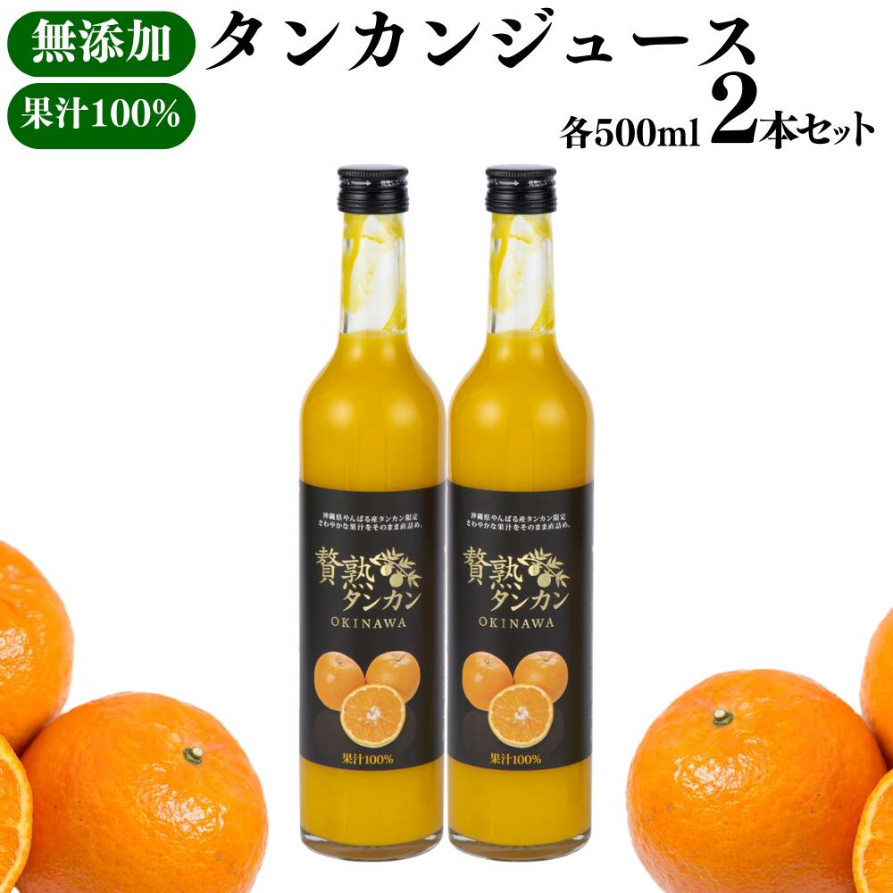 直売所最安値〉沖縄やんばる産 タンカンC品 約20kg【常温便】①