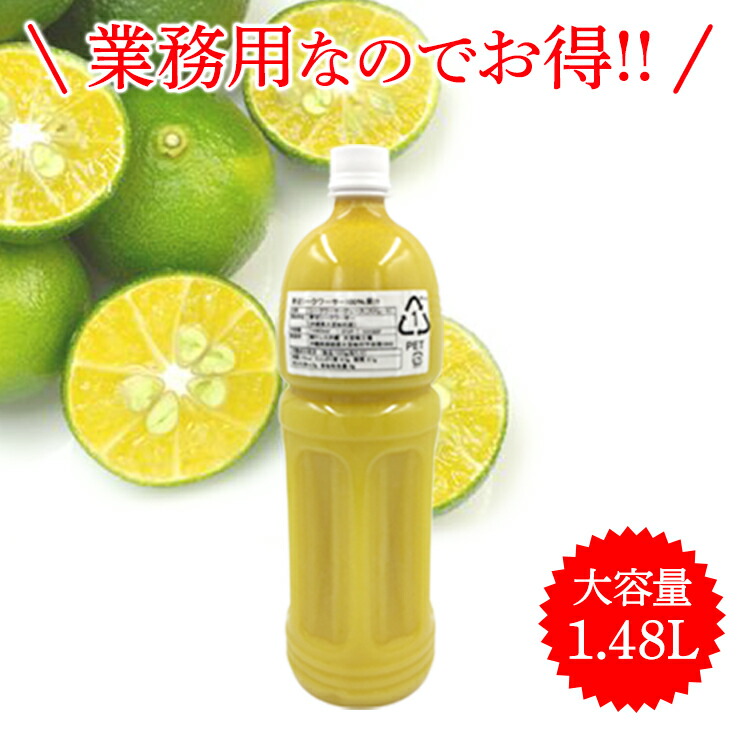 楽天市場】大宜味村産 青切(あおぎり) シークワーサー ジュース 100% 500ml 2本 セット高級 贈答ストレート 果汁 100％ 濃厚 原液  健康 フレッシュ 国産 沖縄 南の島 シークアーサー お土産 挨拶 お客様 内祝 出産祝い お返し 法人ギフト 贈り物 贈答 原液 敬老の日 ...