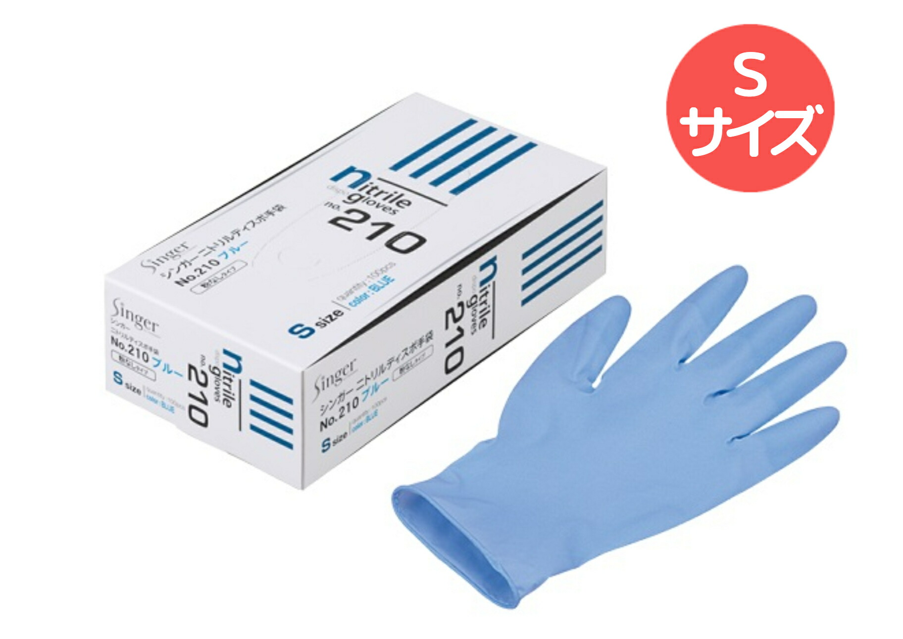 楽天市場】【100枚】【SSサイズ】シンガーニトリルディスポ手袋