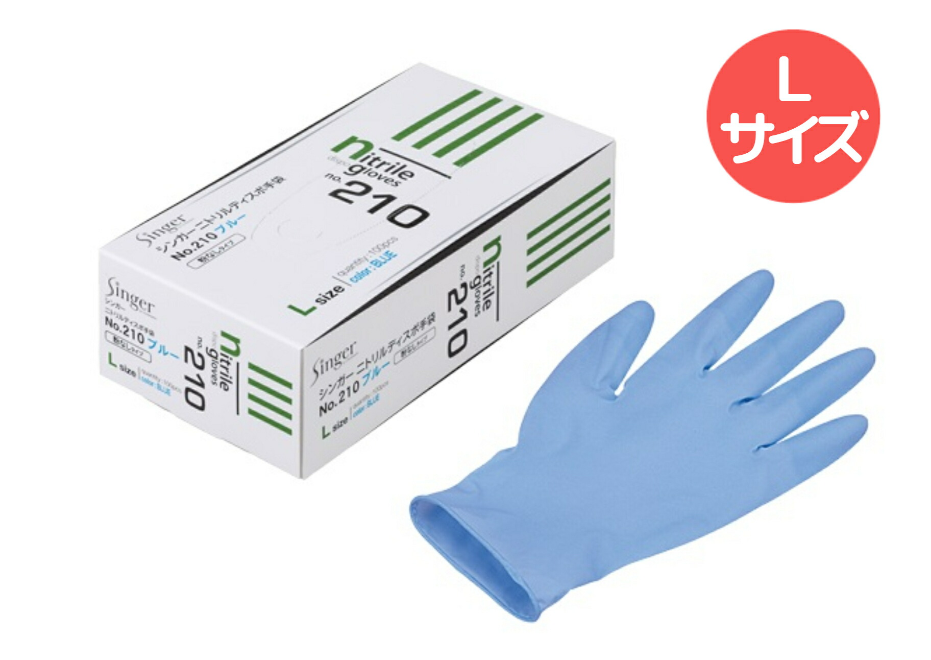 楽天市場】【100枚】【SSサイズ】シンガーニトリルディスポ手袋