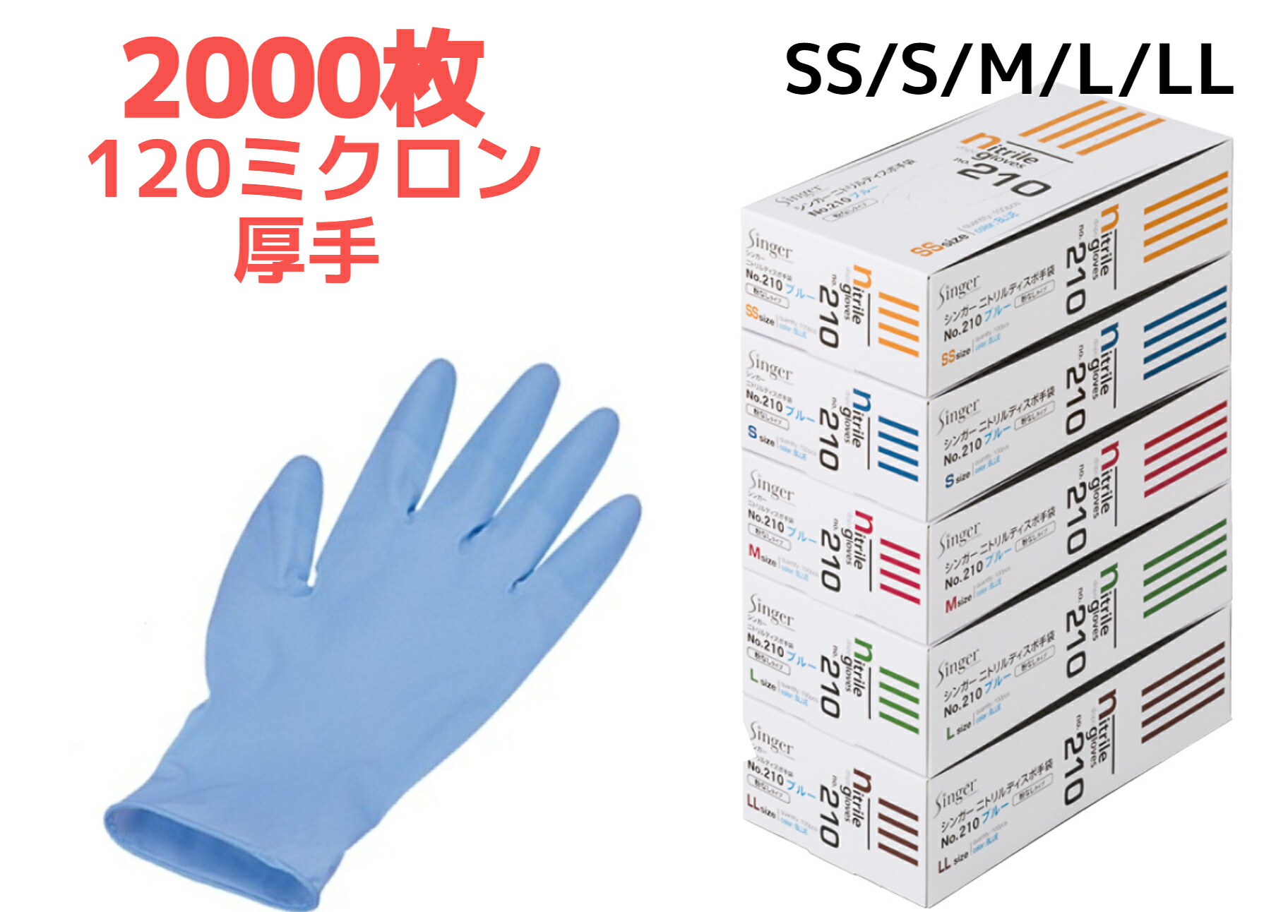 シンガーニトリルコンフォートグローブ ホワイト ＳＳ・Ｓ・Ｍ・Ｌ 