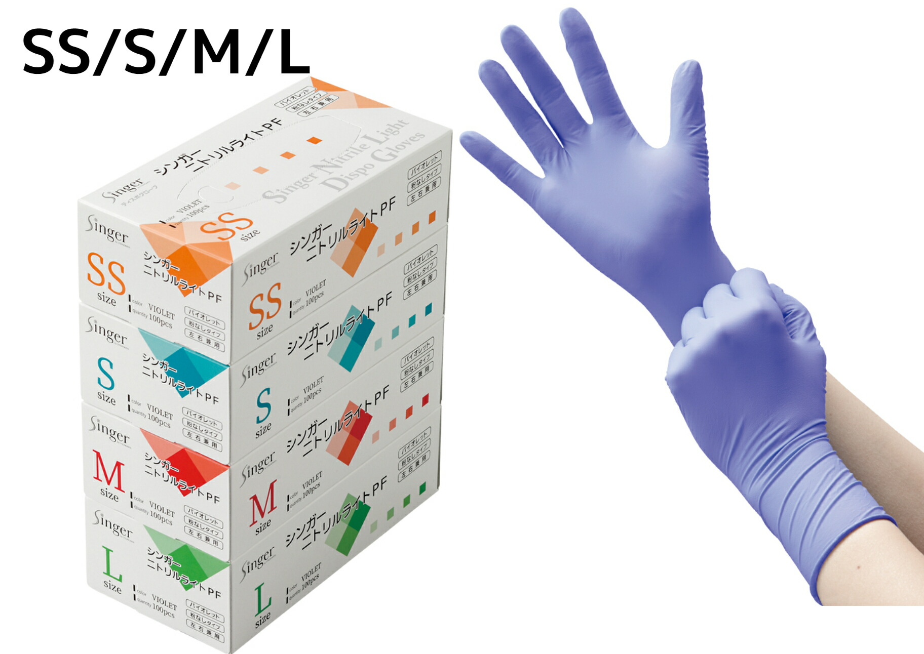 楽天市場】【100枚】シンガーニトリルコンフォートグローブ ブルー